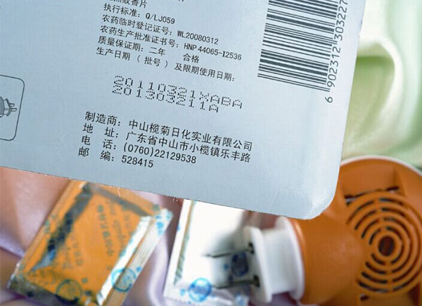 日化行業(yè)應用